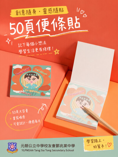 元朗公立中學校友會鄧兆棠中學