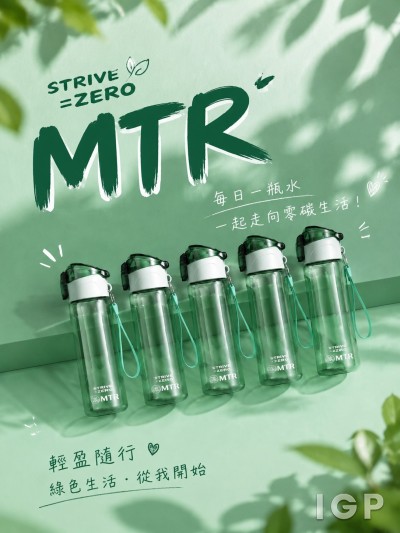 MTR
