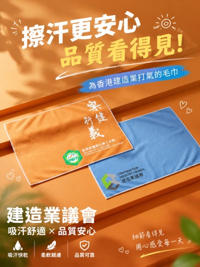建造業議會