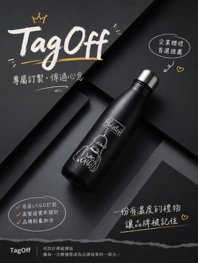 TagOff