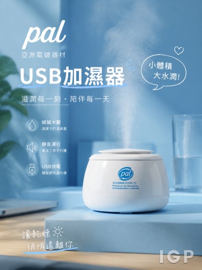 亞洲電鍍器材