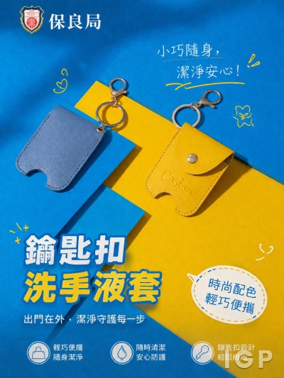 保良局