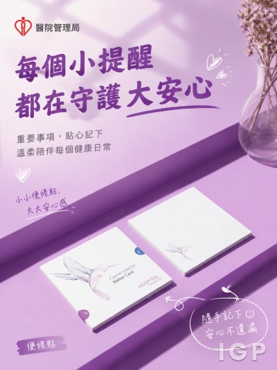 醫院管理局