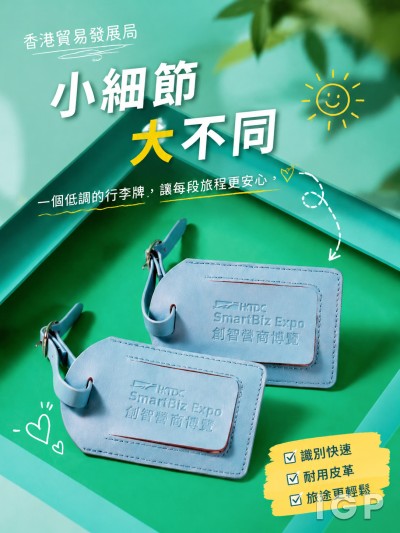 香港貿易發展局
