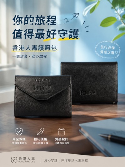 香港人壽