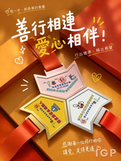 博愛醫院