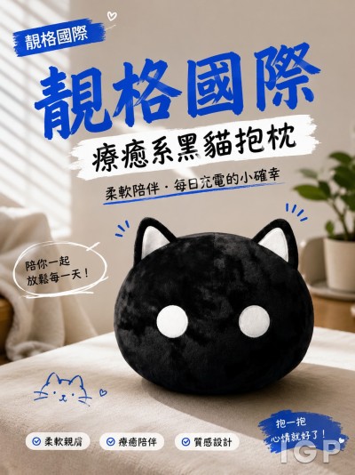 靚格國際股份有限公司