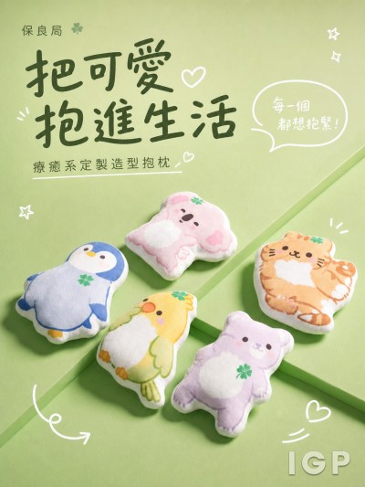 保良局