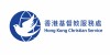 Hong Kong Christian Service