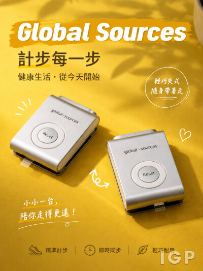 Global Sources