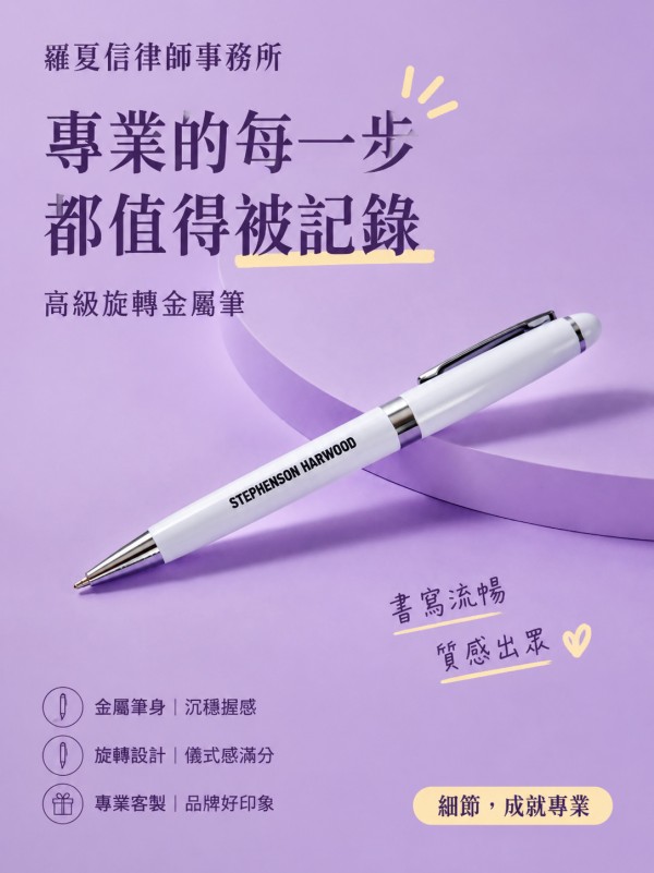 羅夏信律師事務所