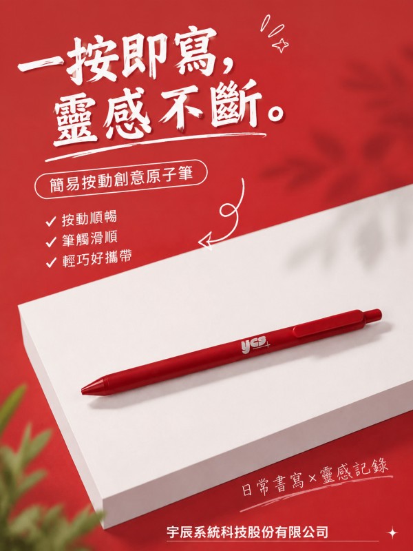 宇辰系統科技股份有限公司