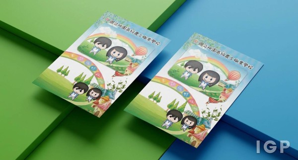 國立桃園農業工業職業高級學校