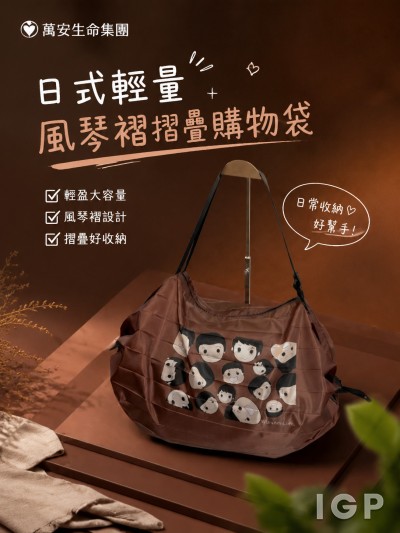 萬安生命集團
