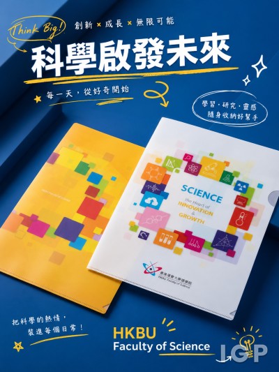 HKBU Faculty of Science