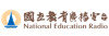 國立教育廣播電臺