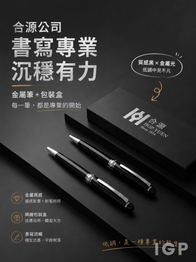 合源公司