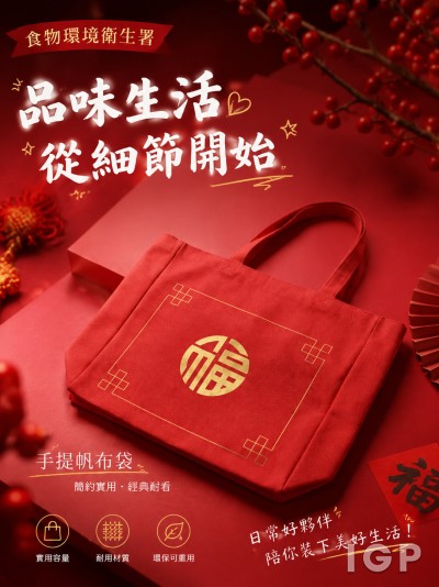 食物環境衛生署