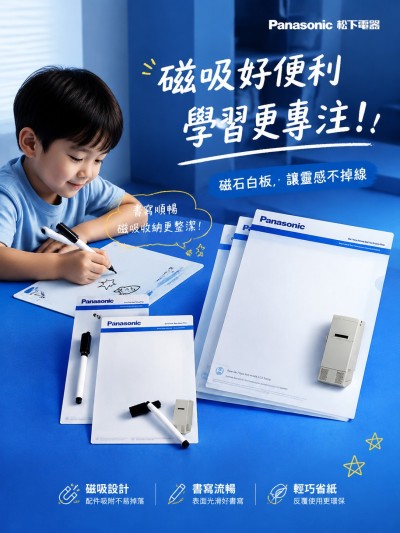 Panasonic 松下電器