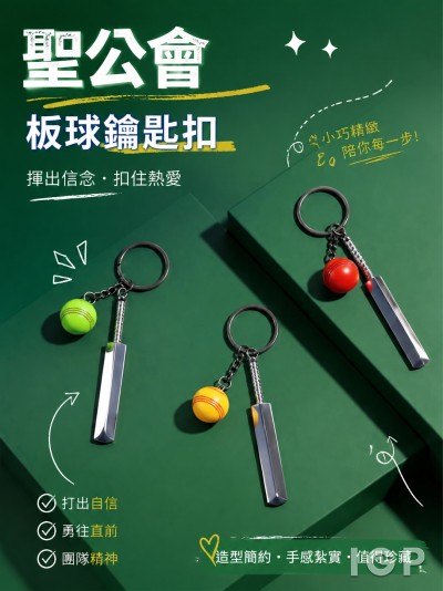聖公會