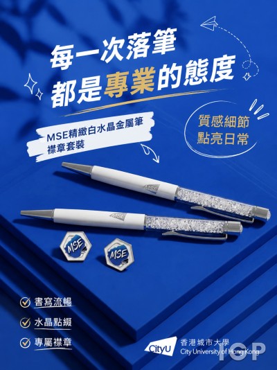 香港城市大學