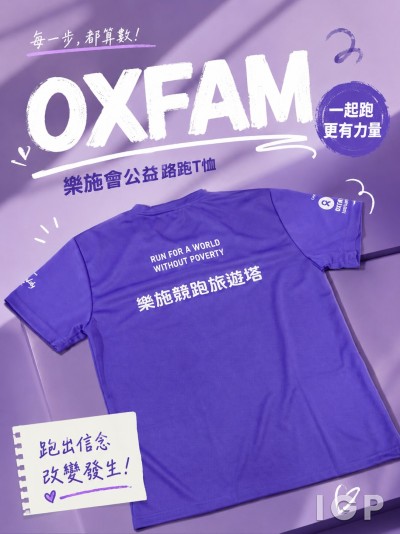 澳門樂施會