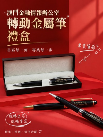 澳門金融情報辦公室