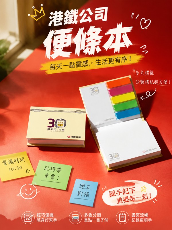 港鐵公司