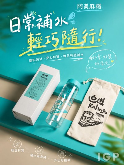 阿美麻糬