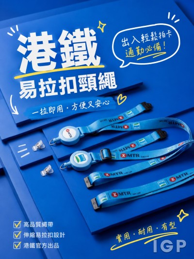 港鐵