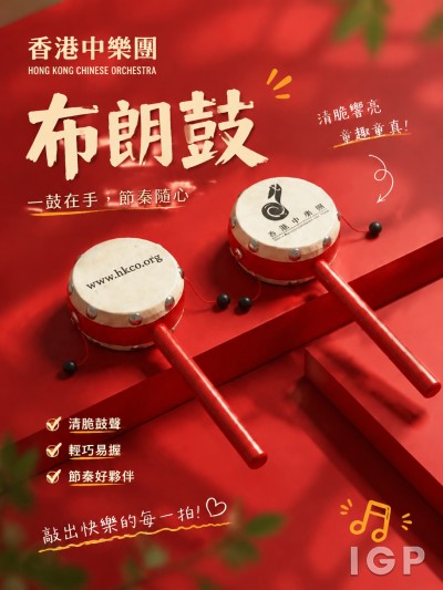 香港中樂團