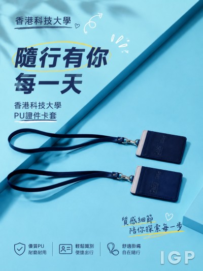 香港科技大學
