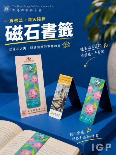 The Hong Kong Buddhist Association