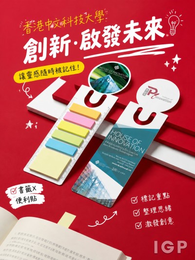 香港中文科技大學
