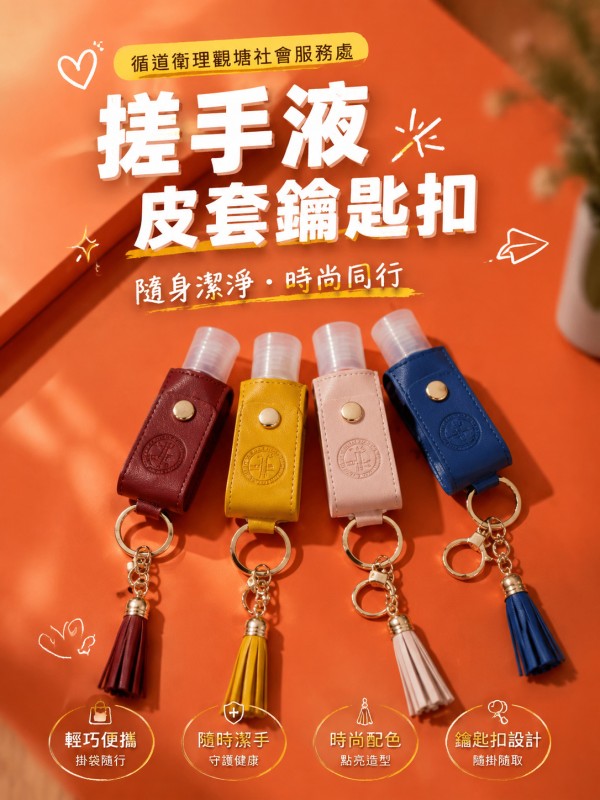 循道衛理觀塘社會服務處