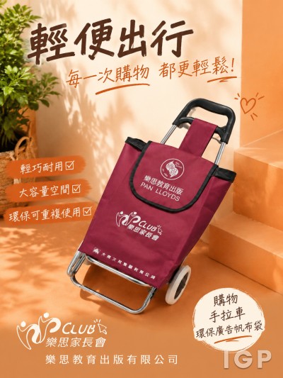 樂思教育出版有限公司