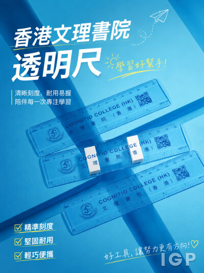 香港文理書院