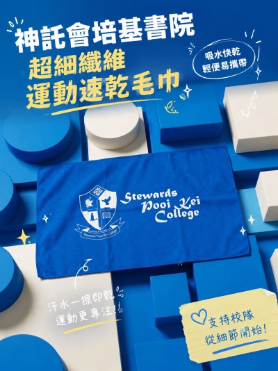 神託會培基書院