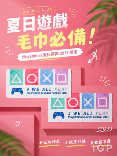 PlayStation