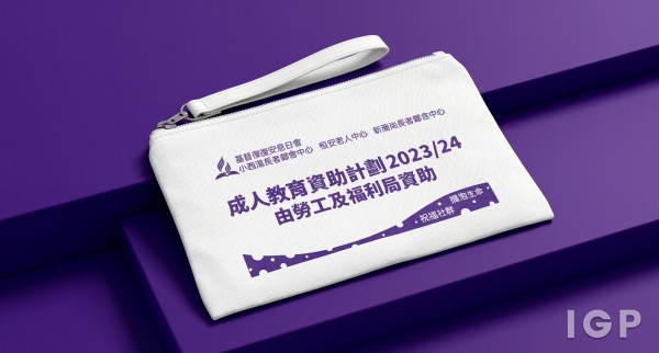 基督復臨安息日會港澳區會