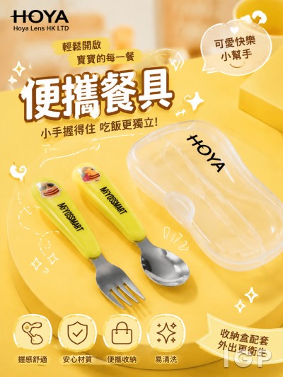 Hoya Lens HK LTD