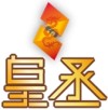 皇丞國際公關顧問有限公司