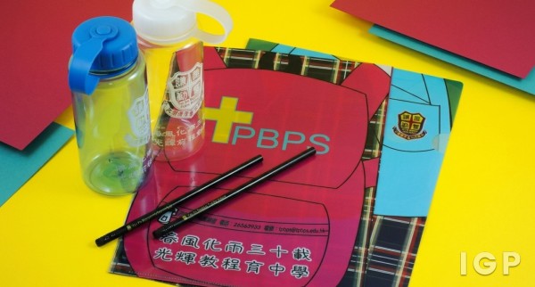 大埔浸信公立學校