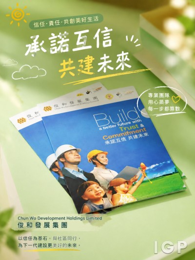 Chun Wo Development Holdings Limited