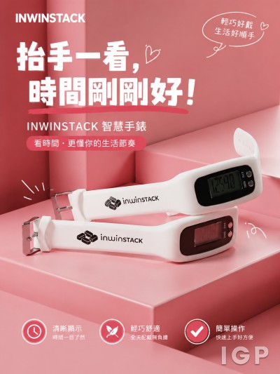 INWINSTACK