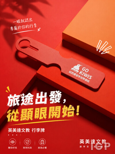 英美達文教