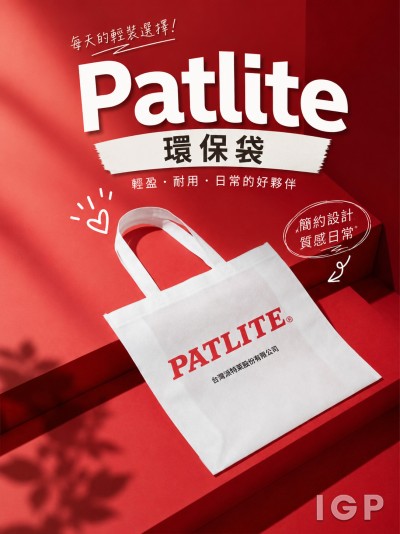 Patlite