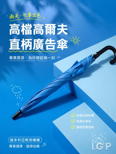 維多利亞教育機構