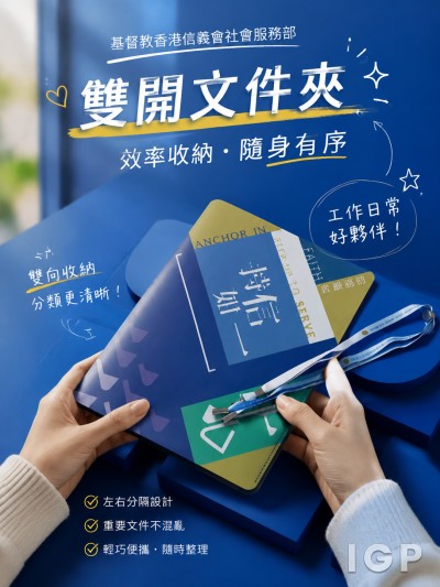 基督教香港信義會社會服務部