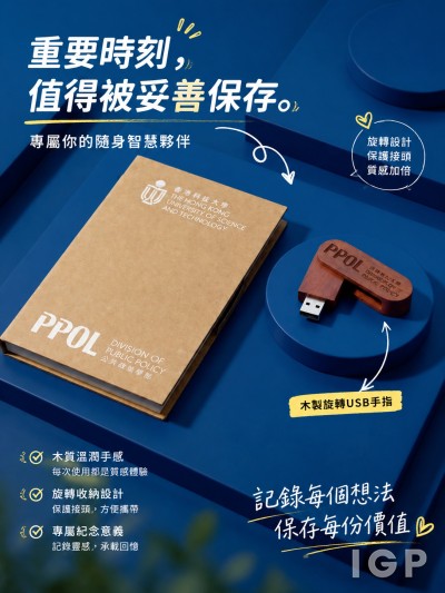 香港科技大學